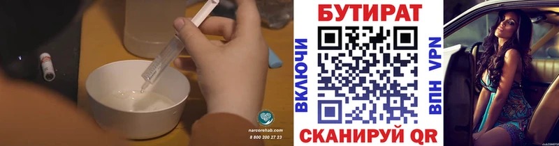 кракен маркетплейс  Пудож  БУТИРАТ бутандиол 