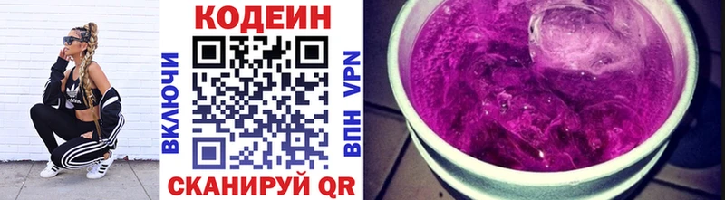 Кодеиновый сироп Lean Purple Drank omg ссылки Пудож купить закладку